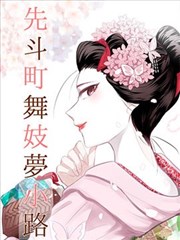夏目友人帐