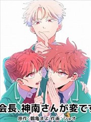 月刊少女野崎君